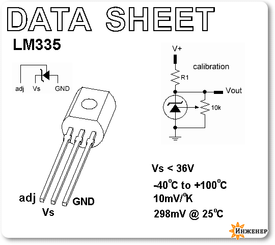 Lm335 схема включения