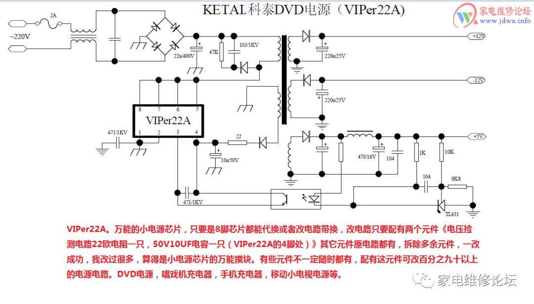 Микросхема viper22a характеристики схема включения