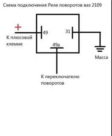 Реле четырехконтактное 12в схема