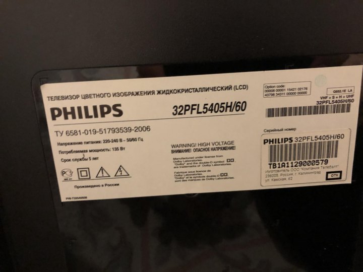 Филипс телевизор нет изображения. Philips 42pfl5405h. Телевизор Philips 42pfl5405h 42". Филипс 42  PFL 5405 H. Philips 32pfl5405h/60.