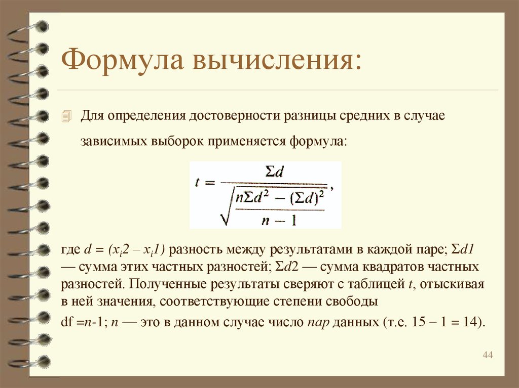 Посчитать формулу по картинке