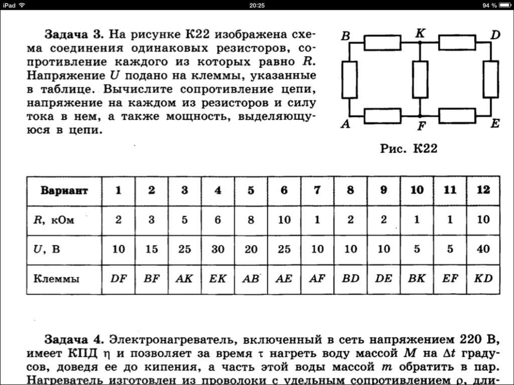 На рисунке изображена схема соединения одинаковых резисторов