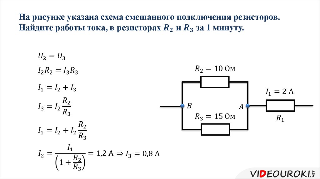 Соединения резисторов схема и формулы для u i r