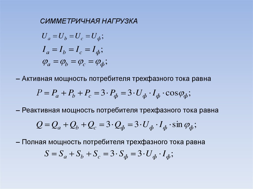 Определить активную мощность цепи р