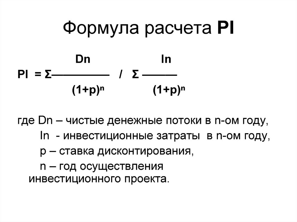 Посчитать формулу по картинке