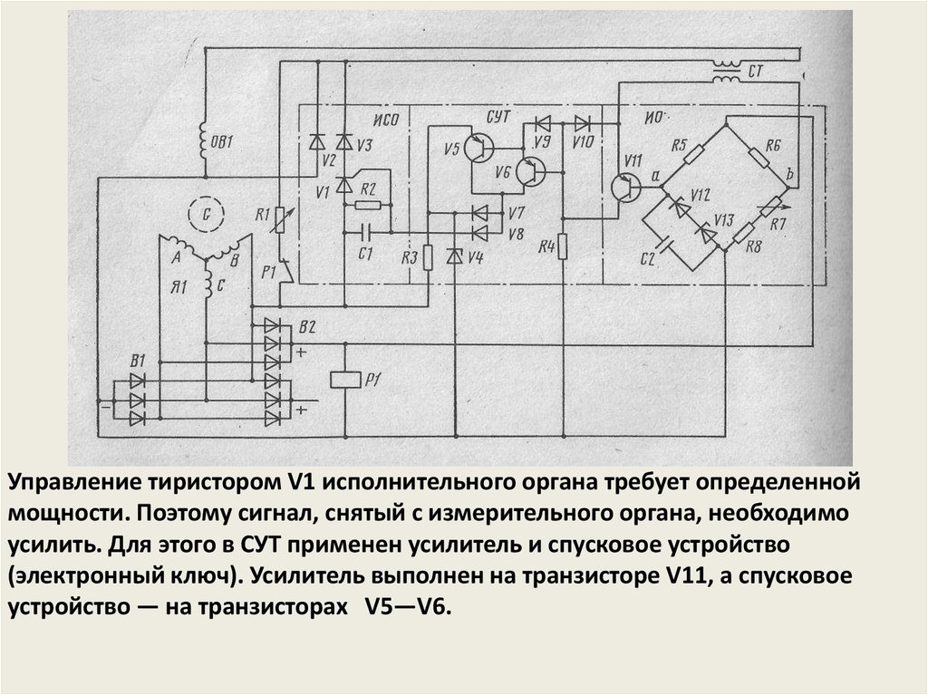 Управление тиристором схема