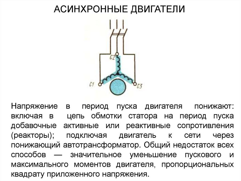 Сопротивление мотора. Сопротивление обмоток асинхронного двигателя 1.5. Сопротивление обмотки статора асинхронного двигателя на 1500 ватт. Сопротивление обмоток асинхронного двигателя 380в 4квт. Сопротивление изоляции обмоток асинхронного двигателя 380в.