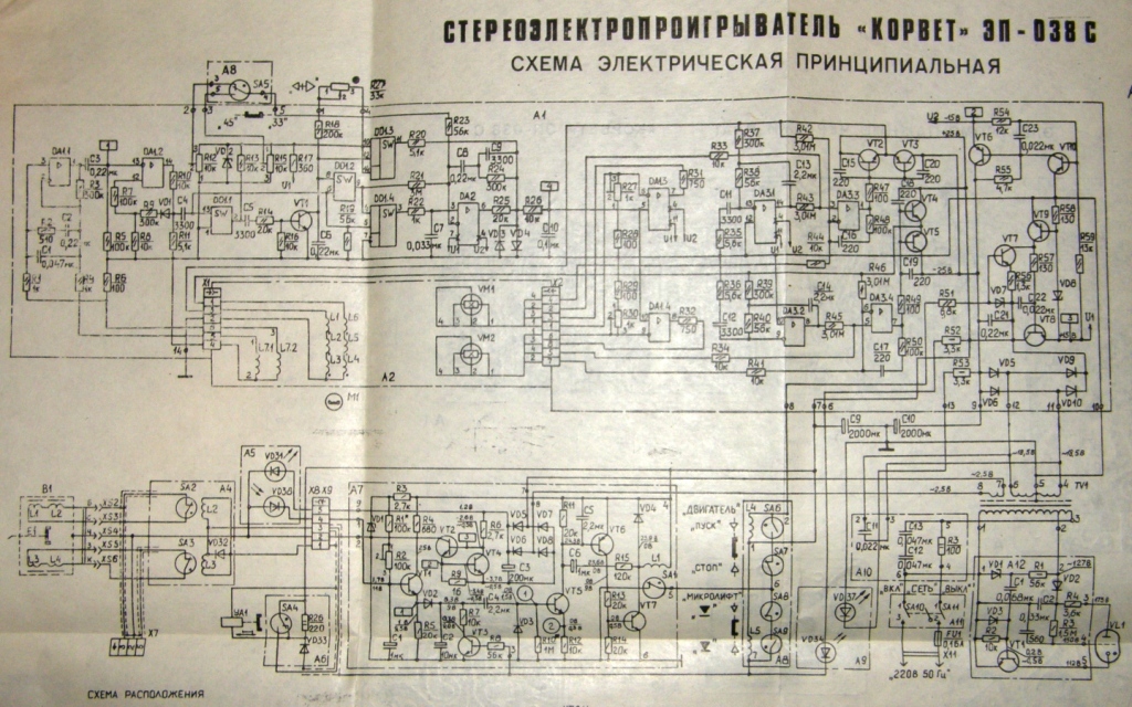 Схема корвет 200ум 088