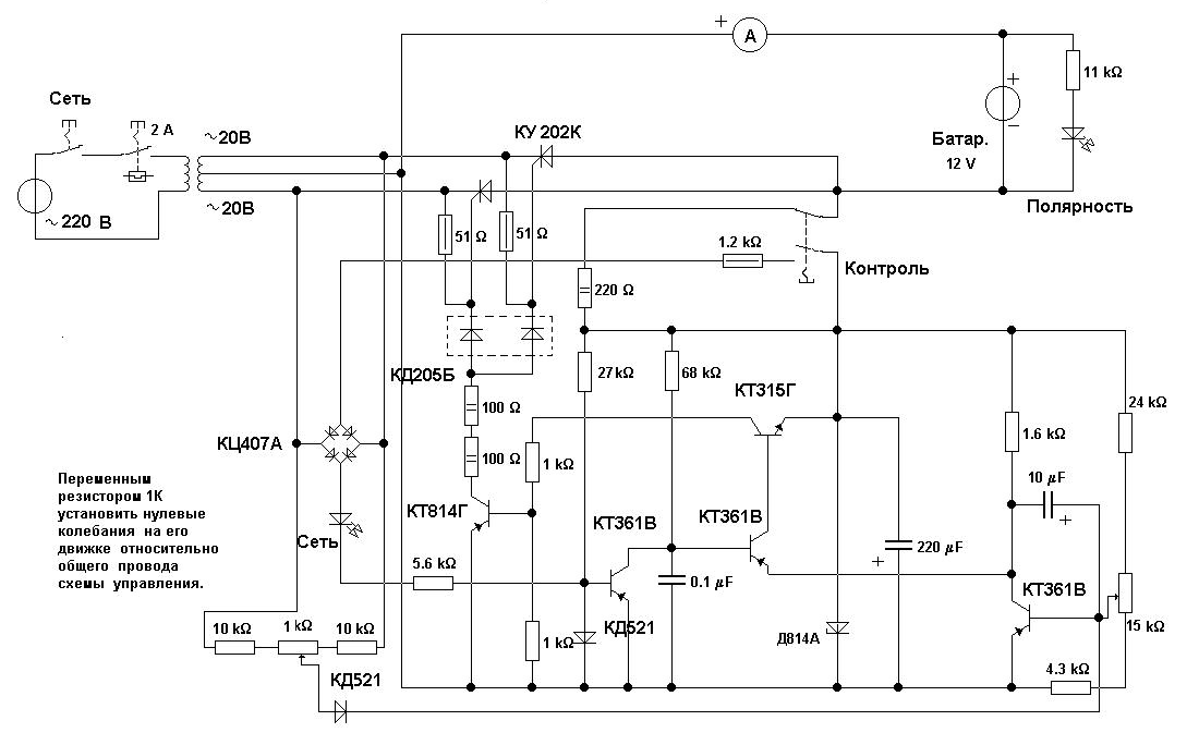 Схему зарядного устройства на микросхеме. Схема ЗУ для аккумулятора автомобиля. Схема тиристорного зарядного устройства ресурс 1. Схема ЗУ ресурс 1.