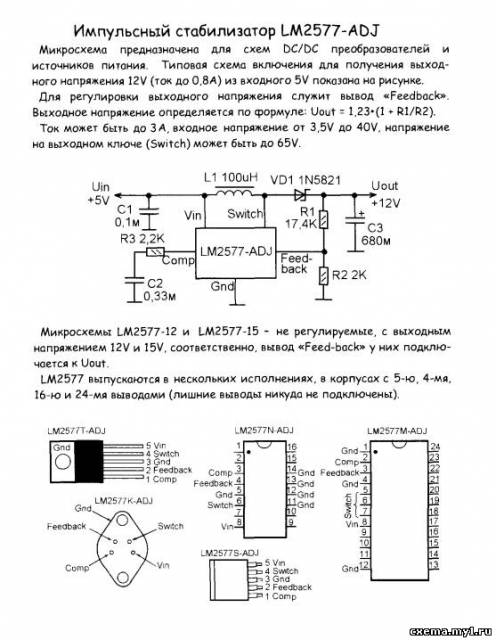 Переделка блока питания с 9 вольт на 12 вольт