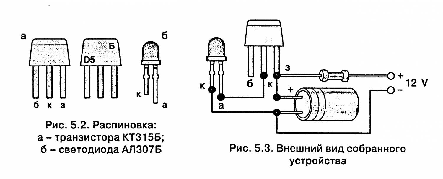 Распиновка транзистора. Мигающий светодиод на транзисторе кт315. Схема мигающего светодиода на 12 вольт. Мигающий светодиод схема 3v. Схема мигающего светодиода на кт 315.