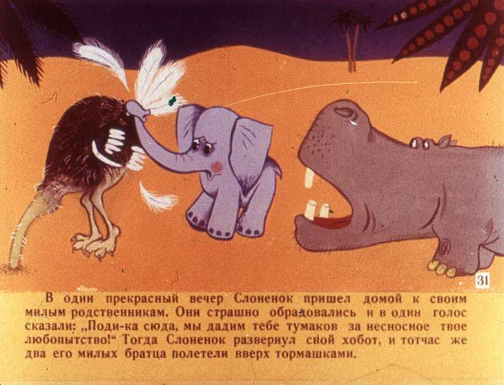 Бумажный слон читать рассказы. Сказка слонёнок. Киплинг Слоненок. Сказка Киплинга Слоненок. Сказка любопытно слонёнок.