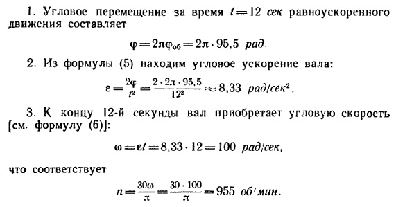 Сколько оборотов в минуту