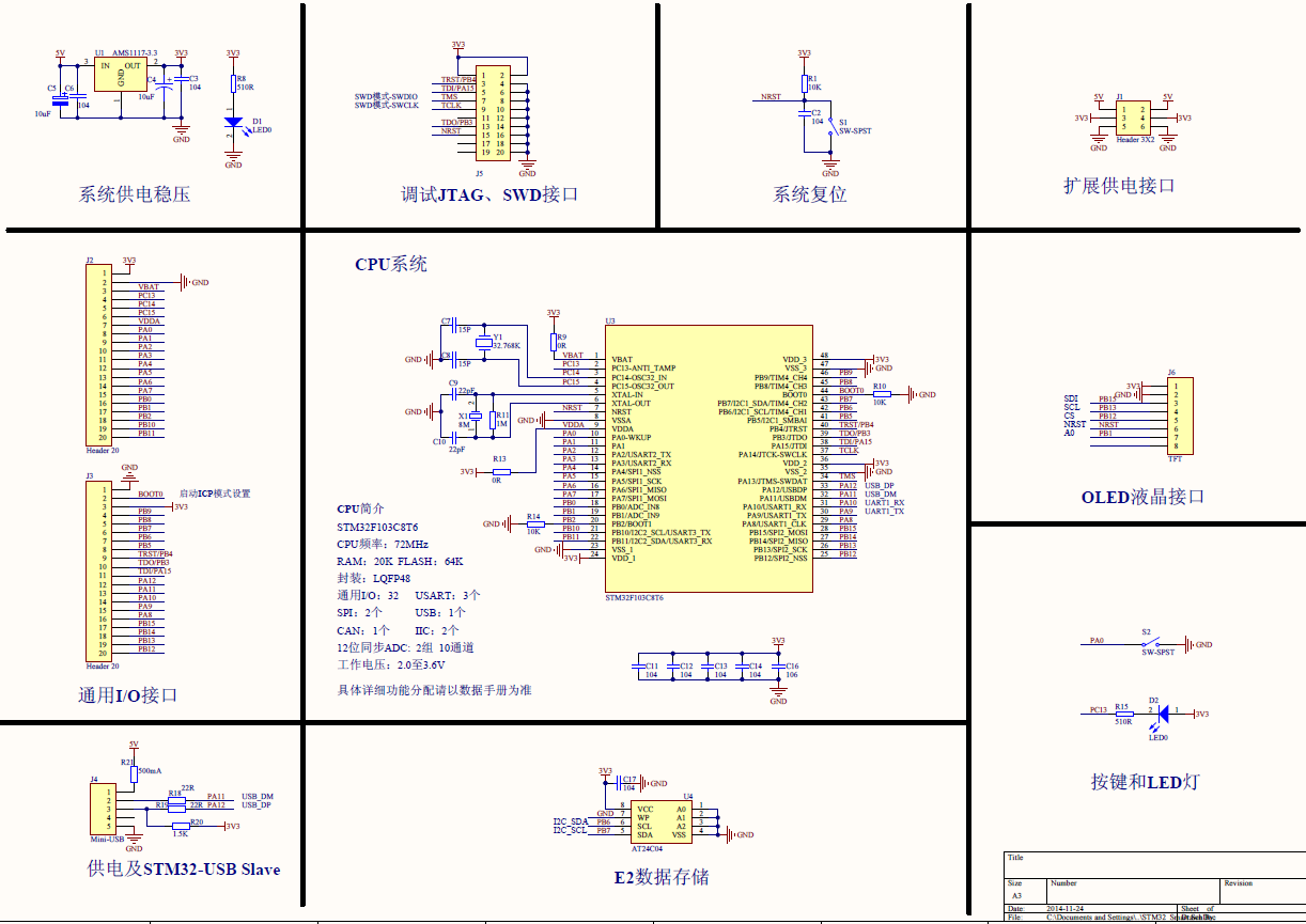 Stm32f103c8t6 схема питания