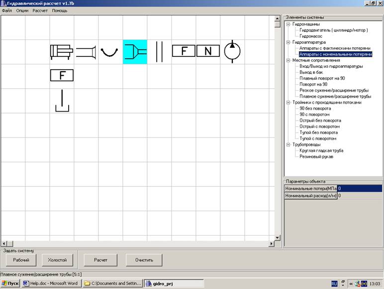 Рисование гидравлических схем программа