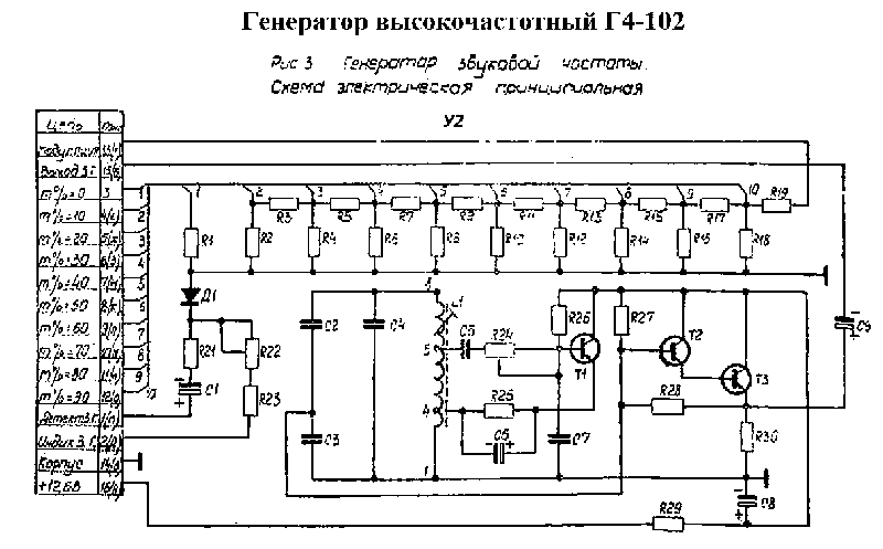 Г3 106 схема