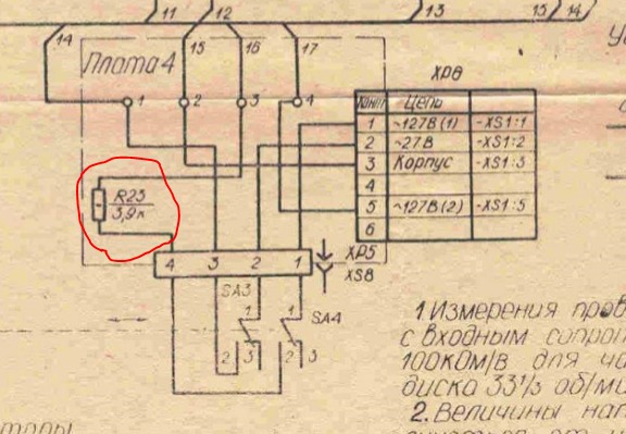 Электроника д1 012 стерео проигрыватель схема