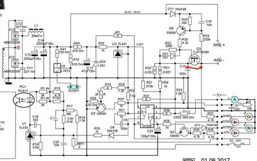 Схема зарядного устройства катунь 501 электросхема