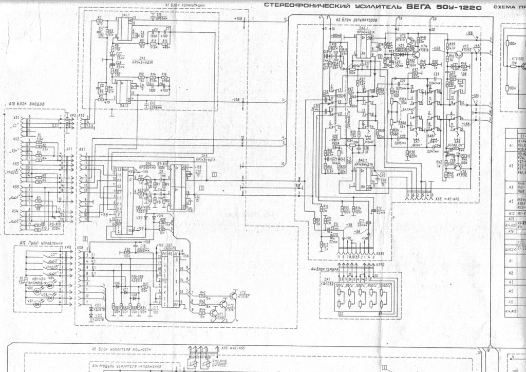 Схема усилителя вега 50у 122с принципиальная схема