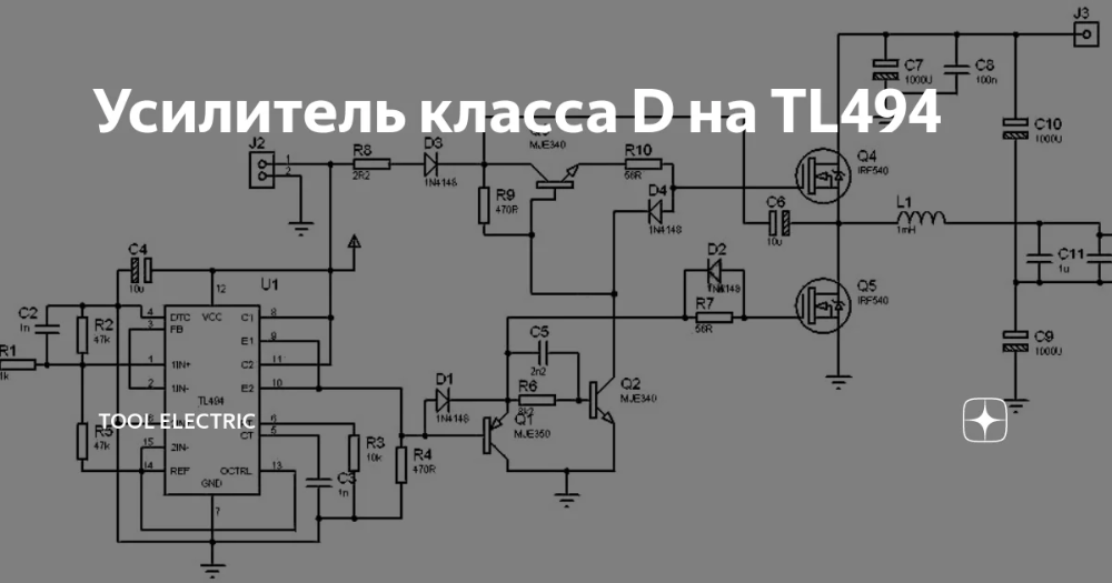 Усилитель класса d на tl494 схема