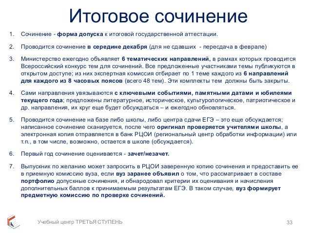 В каких условиях должна проводиться сварка пробных допускных образцов