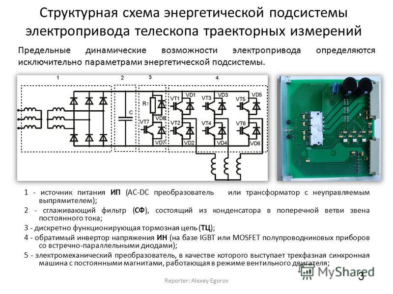 В структурной схеме выпрямителя трансформатор служит для