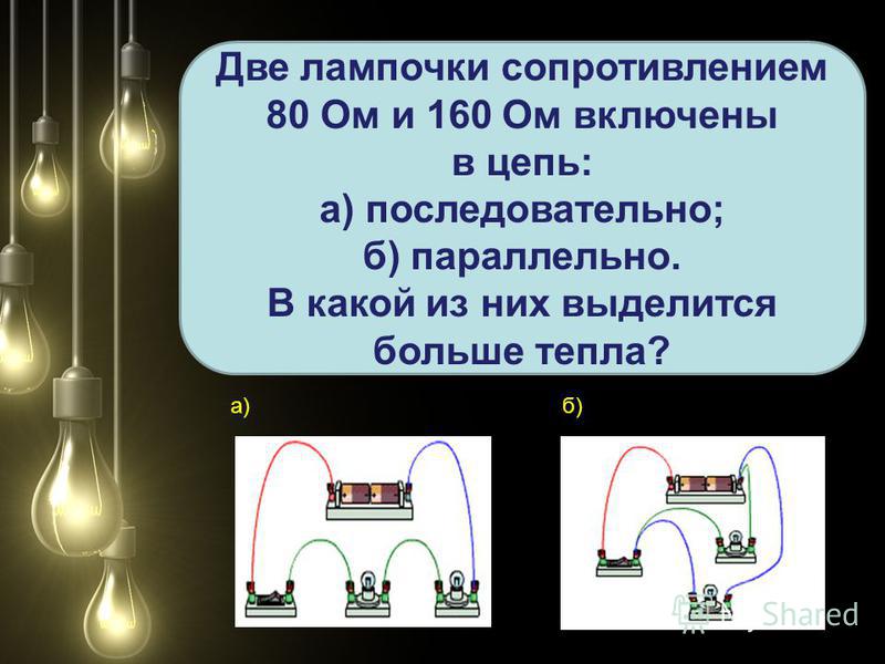 Параллельное соединение лампочек фото