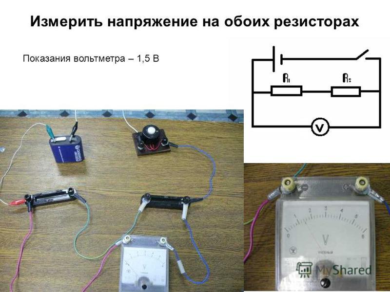 Показания резистора