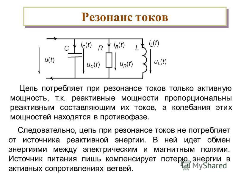 Откуда идет ток в схеме