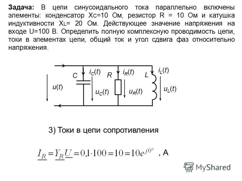 Максимальное значение тока в конденсаторе. Катушка индуктивности это конденсатор или резистор?. Конденсатор в цепи синусоидального тока схема. Резистор и конденсатор параллельно. Резистор и конденсатор в цепи синусоидального тока.