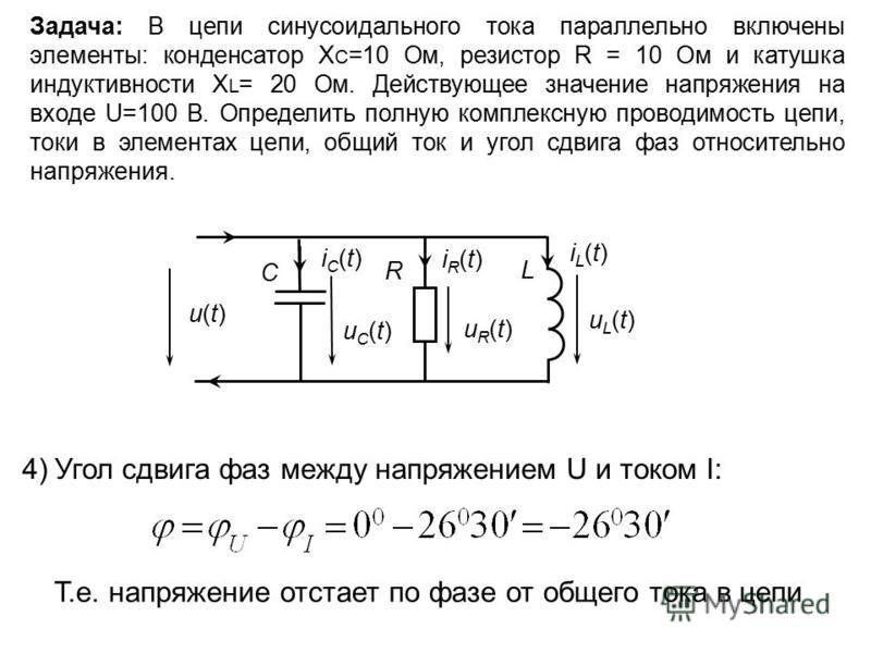 Конденсатор значение напряжения. Элементы цепей переменного тока катушка и конденсатор. Цепь резистор конденсатор Индуктивность. Индукционная катушка и конденсатор для переменного тока. Неразветвленная цепь синусоидального тока.