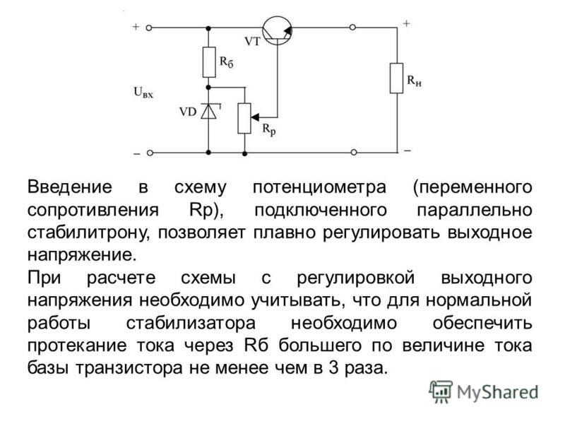 Резистор переменного тока