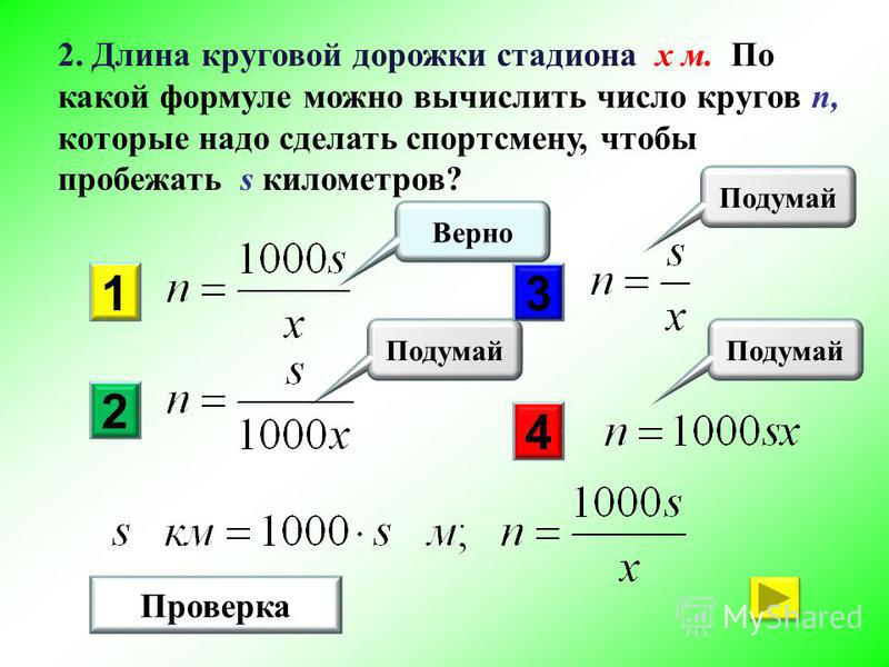 Рассчитать количество капель в минуту