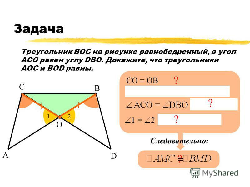 Угол асо равен