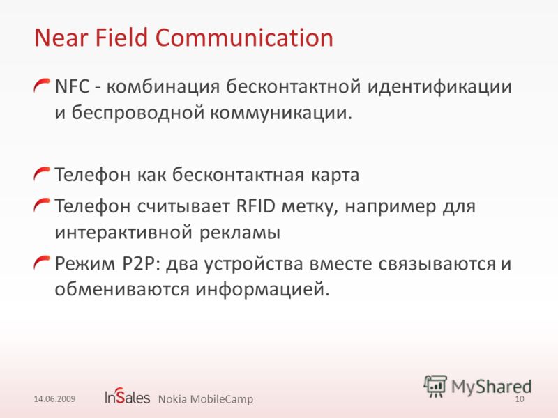 Communication перевод