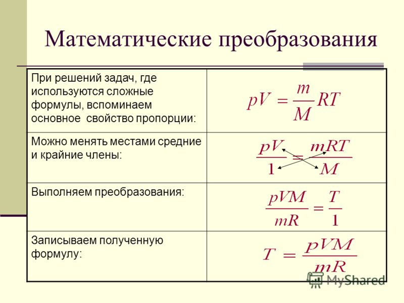 Перевод формулы из картинки в текст