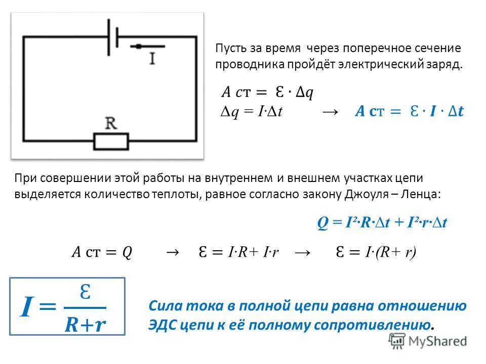 W в физике конденсаторы