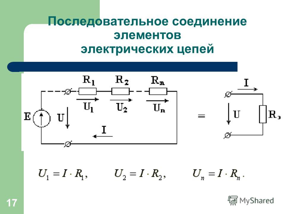 Схема соединения электрического тока