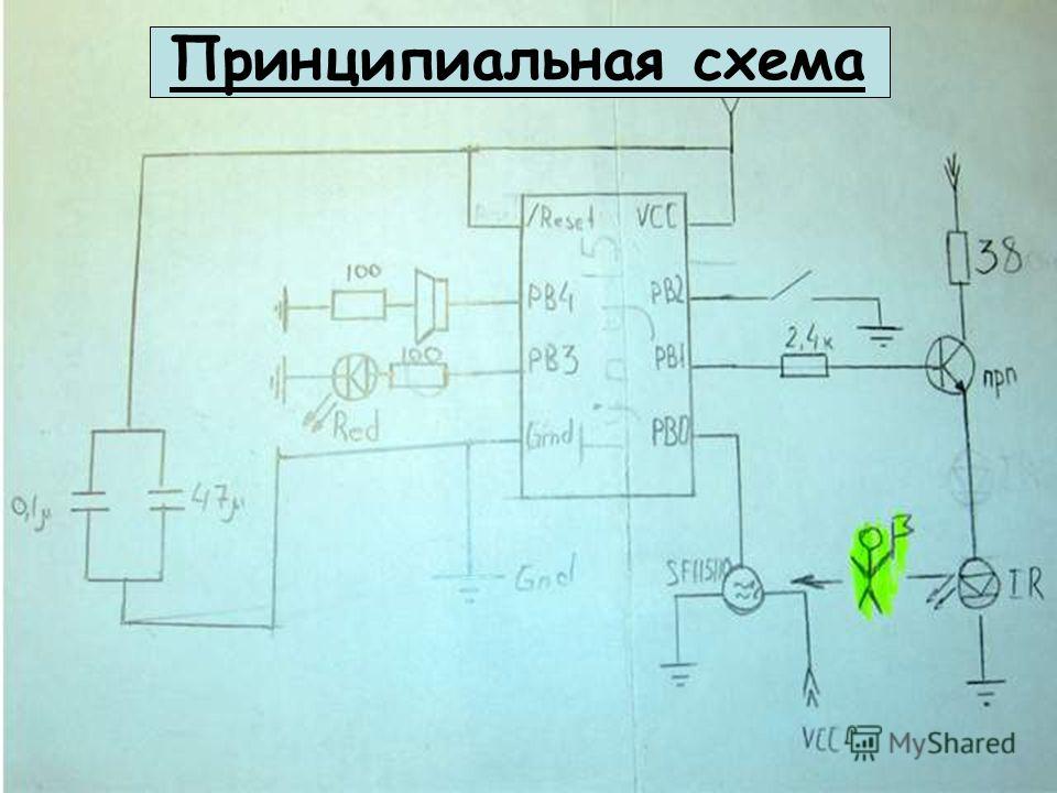 Принципиальная схема фэ 2000