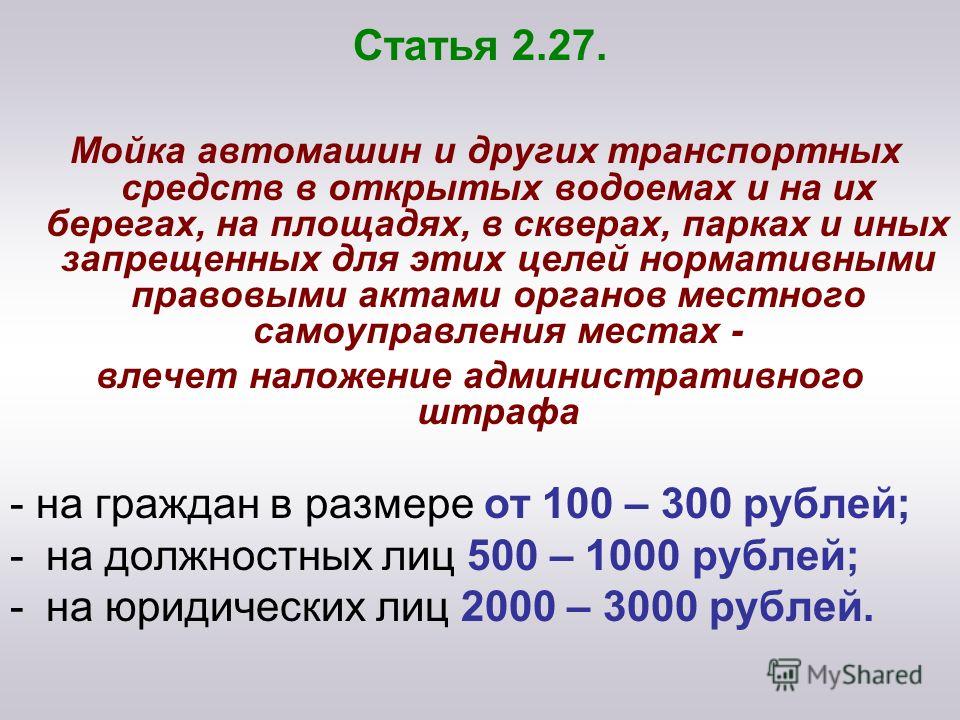 Статью 227