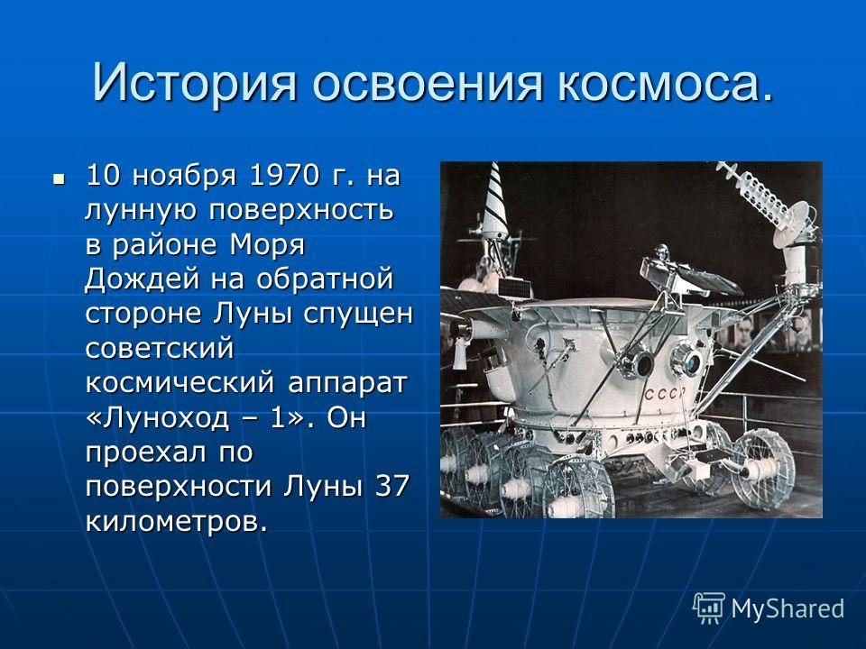 Каково значение космических технологий