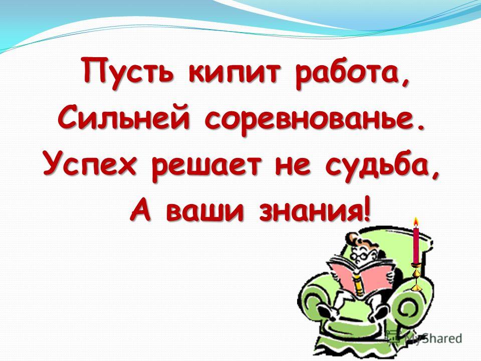 Работа кипит картинки прикольные