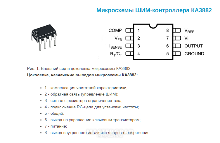 C 11 pdf. ШИМ контроллер s5407. Jb9800 микросхема. ШИМ контроллер схема включения. Электрическая схема ШИМ контроллера.