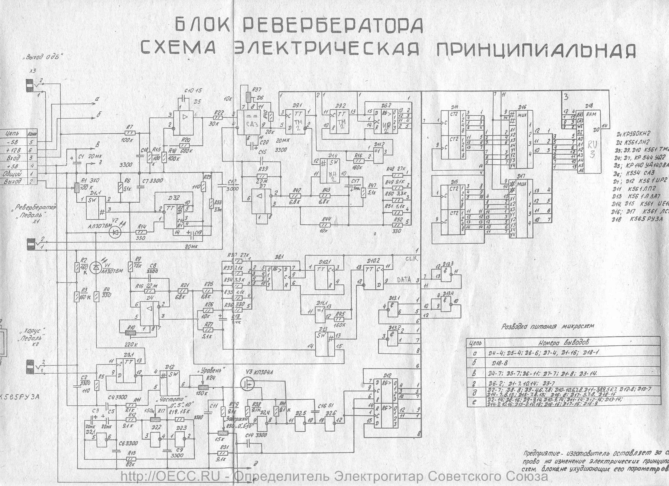 Барк 001 схема электрическая принципиальная