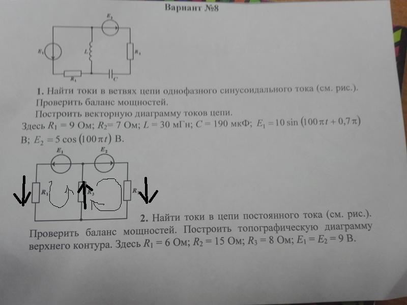 Найдите ток i в цепи