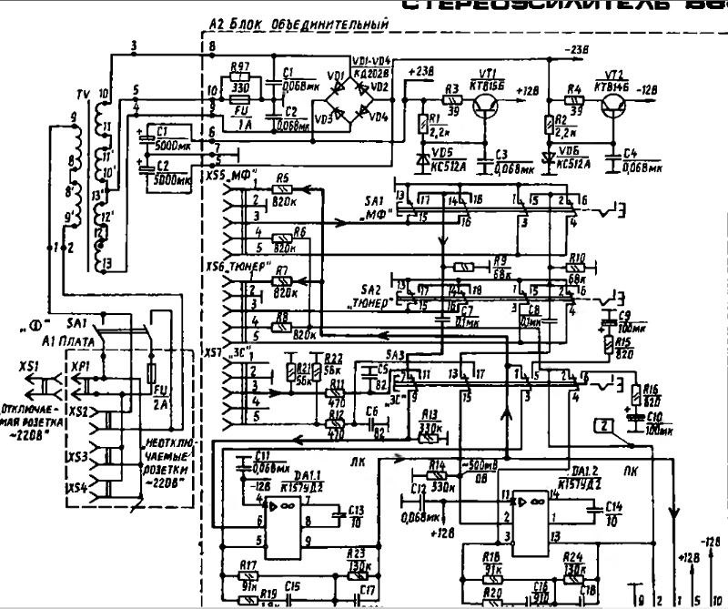 Усилитель вега схема. Усилитель Вега 50у-120с схема. Усилитель Вега 50у-120с схема принципиальная. Вега 120 усилитель схема. Схема темброблока усилителя Вега 10у-120с принципиальная схема.