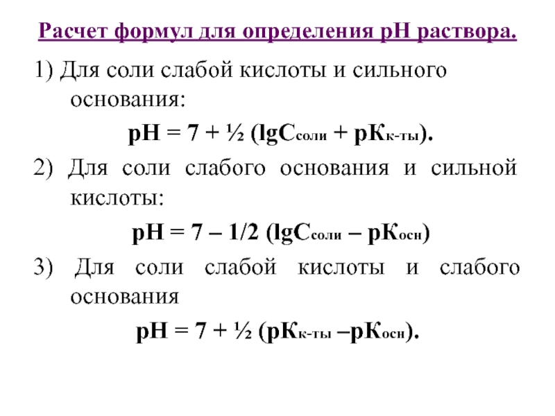 Нарисовать хим формулу онлайн