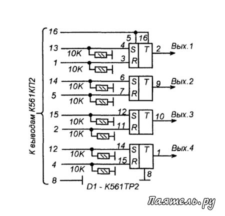 К561тр2 схема включения