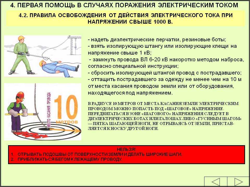 Правила перемещения в зоне шагового