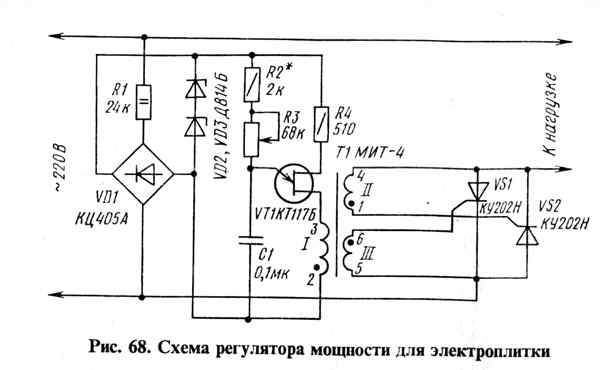 Генератор на тиристоре схема